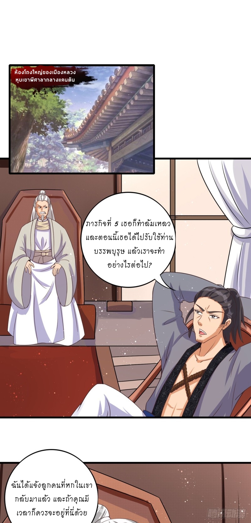 super genius doctor ตอนที่ 48 หน้า 9