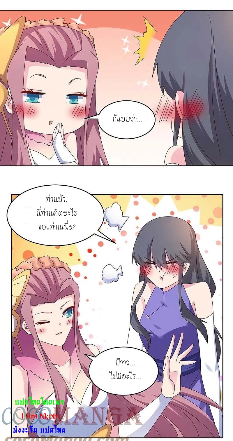 Above All Gods เทพยุทธเหนือเทวะ ตอนที่ 242 หน้า 12