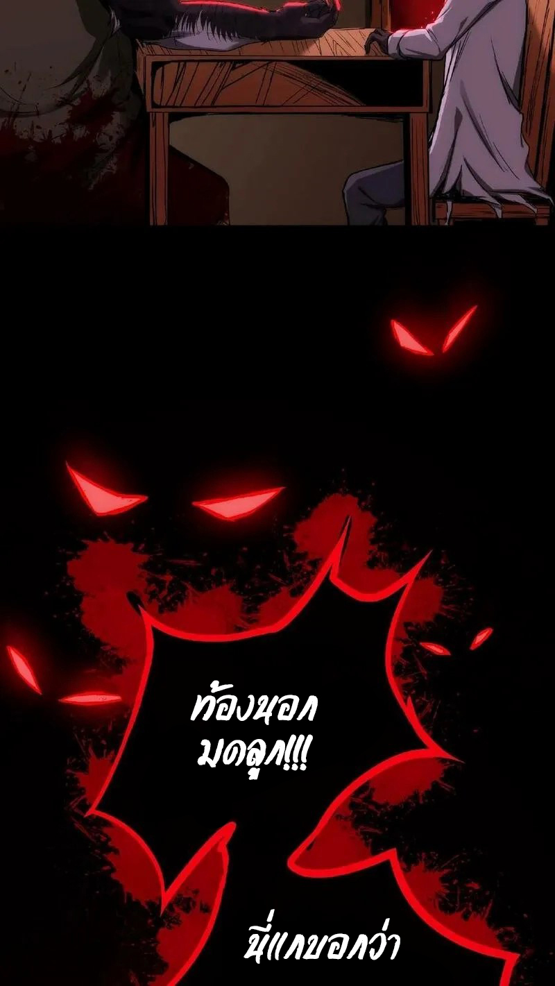 Mysterious Pharmacist ตอนที่ 11 หน้า 4