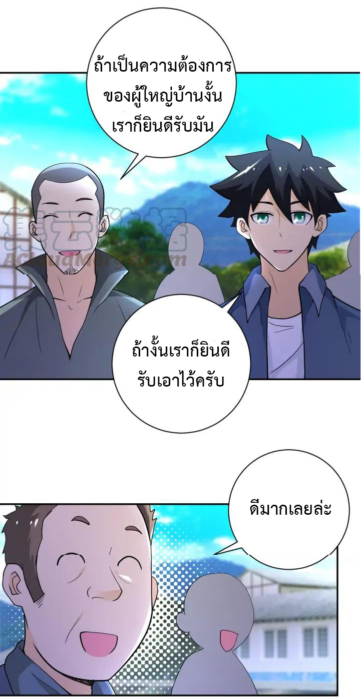 Apocalyptic Super System ตอนที่ 99 หน้า 21