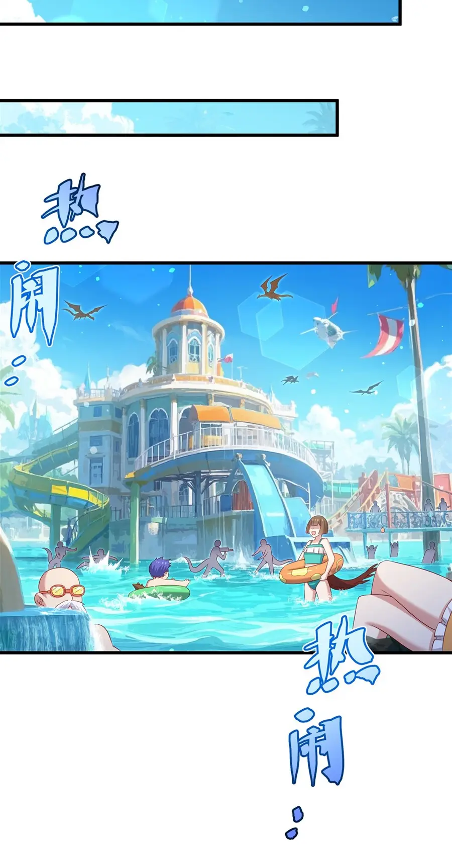 Shut Up, Evil Dragon! I don't want to raise a child with you anymore ตอนที่ 58 หน้า 17