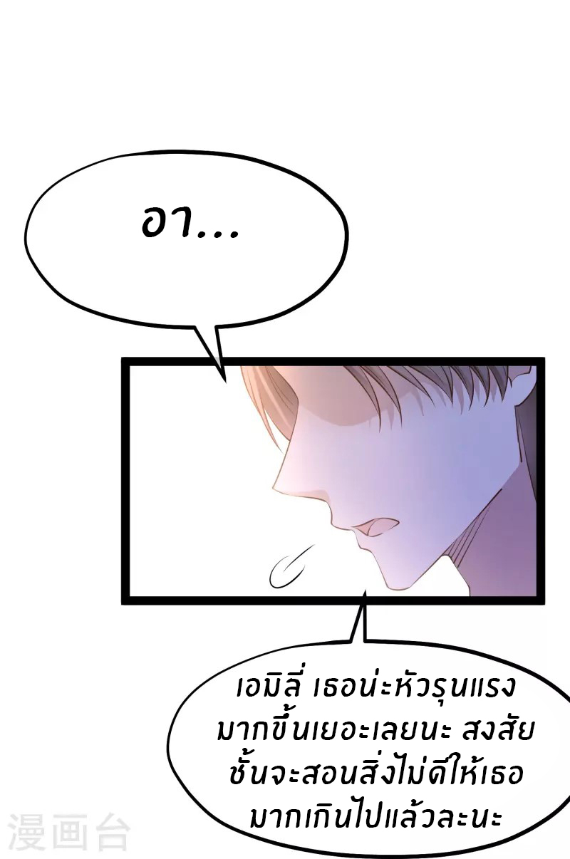 God Fisherman ตอนที่ 280 หน้า 10