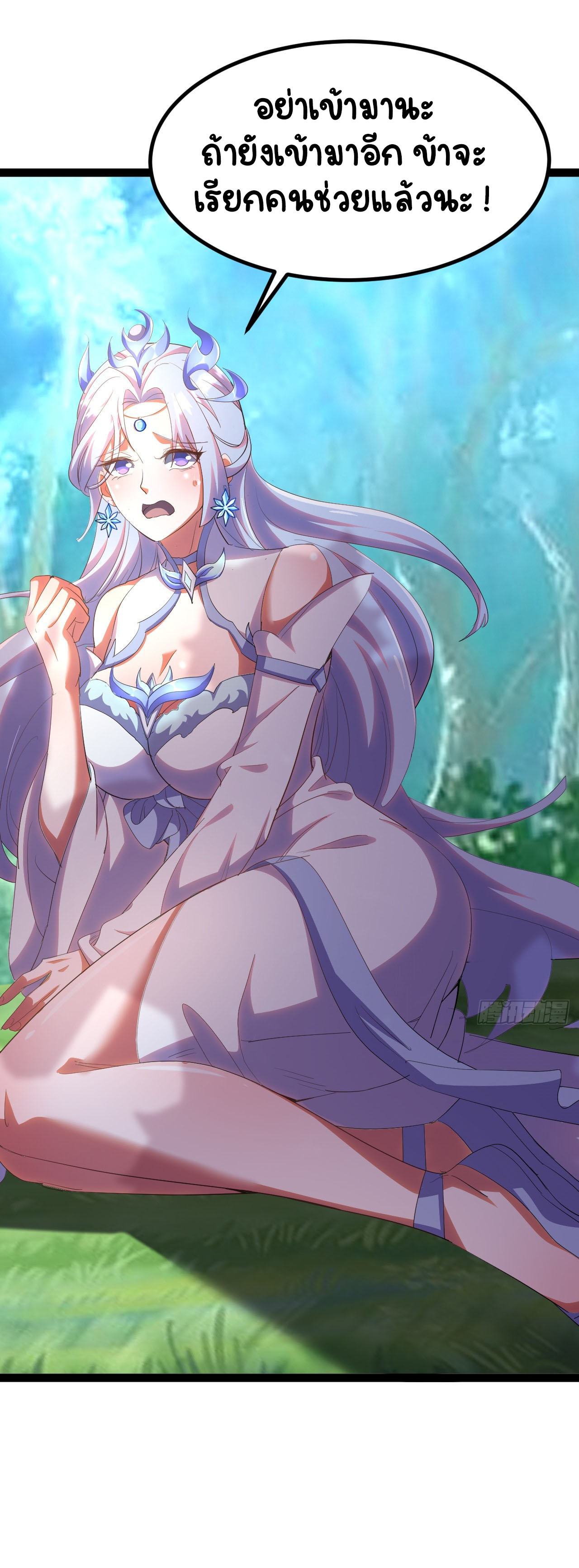 เริ่มต้นจากเกาะร้างเพื่อสังหารปีศาจและเทพเจ้า ตอนที่ 1 หน้า 5