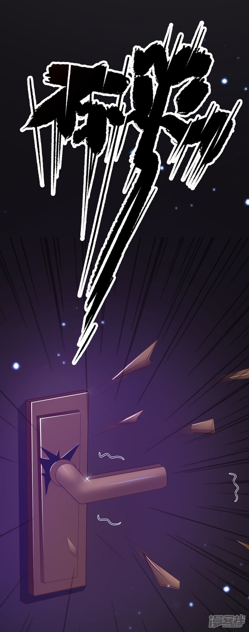 ราชาดอกไม้อมตะ ตอนที่ 67 หน้า 29