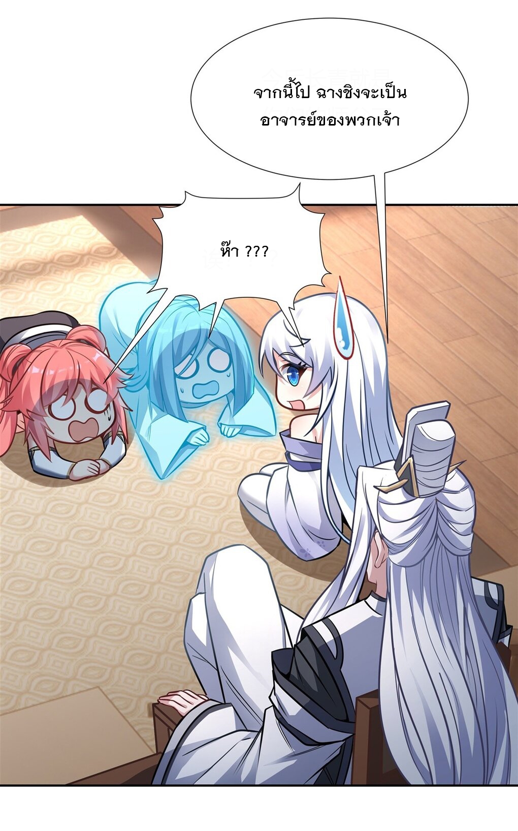 ศิษย์ของข้าล้วนมีอนาคตที่ยิ่งใหญ่ (ชนจีน) ตอนที่ 71 หน้า 39