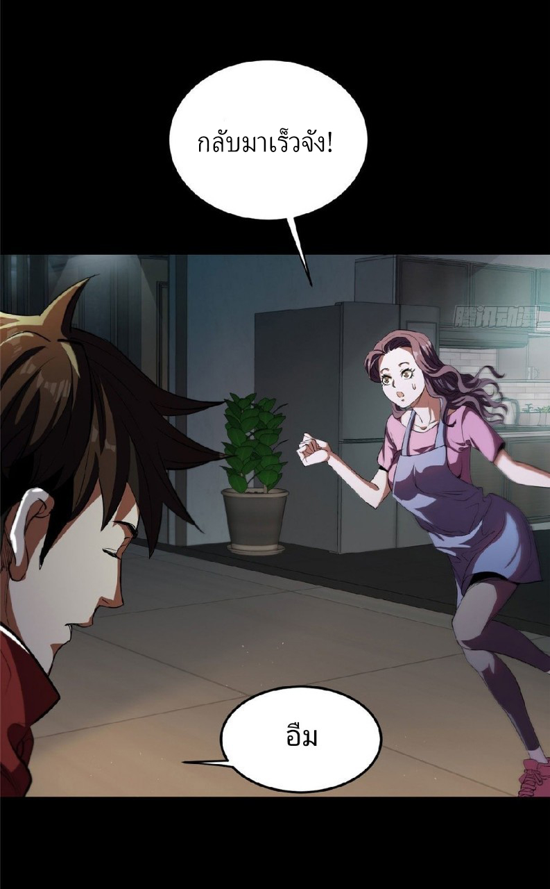 รูเล็ตเวิลด์ สุ่มไอเทมเอาชีวิตรอด ตอนที่ 4 หน้า 26