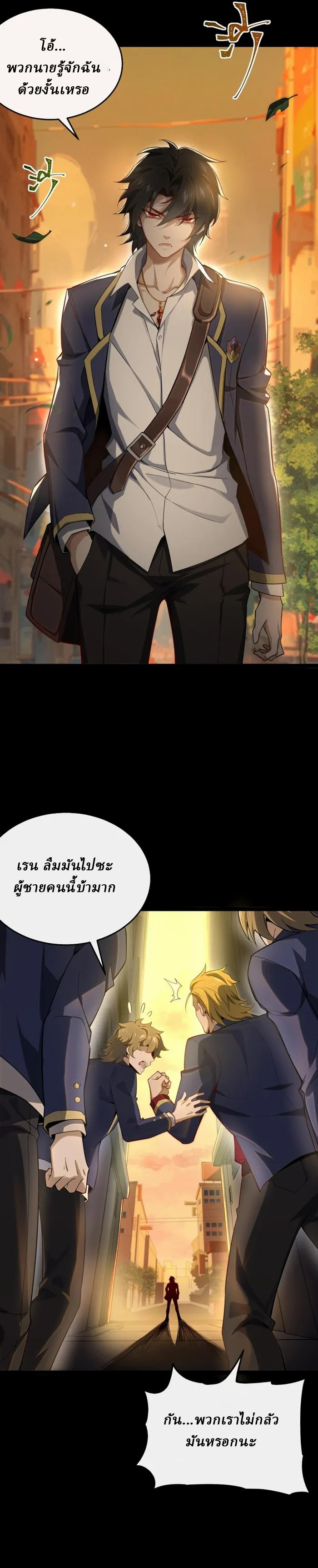 I created an Urban Legend ตอนที่ 1 หน้า 37