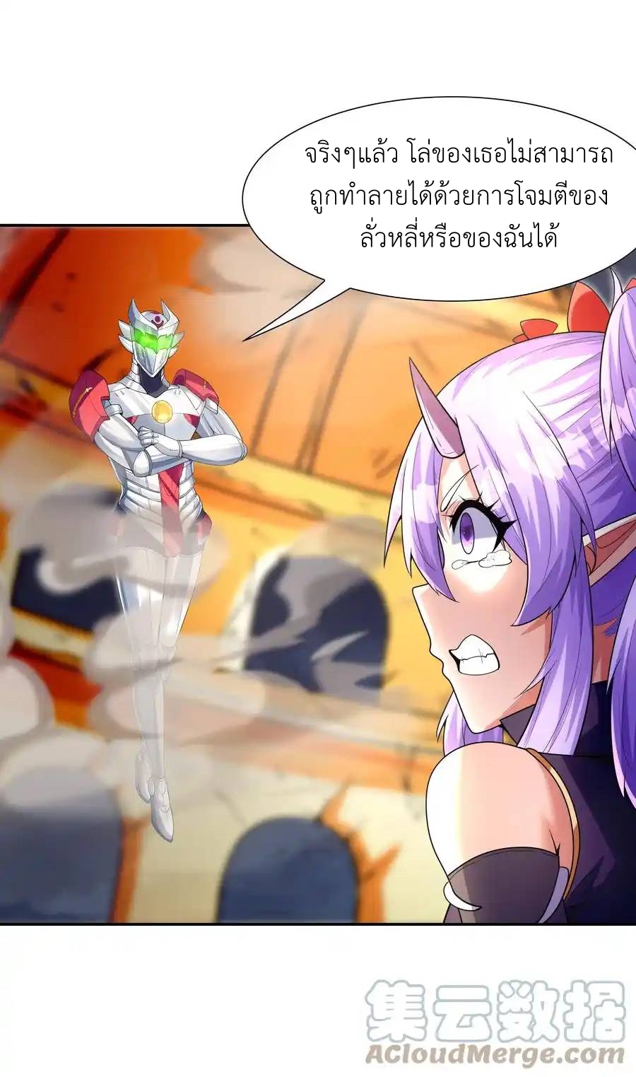 My Harem Is Entirely Female Demon Villains ตอนที่ 34 หน้า 40
