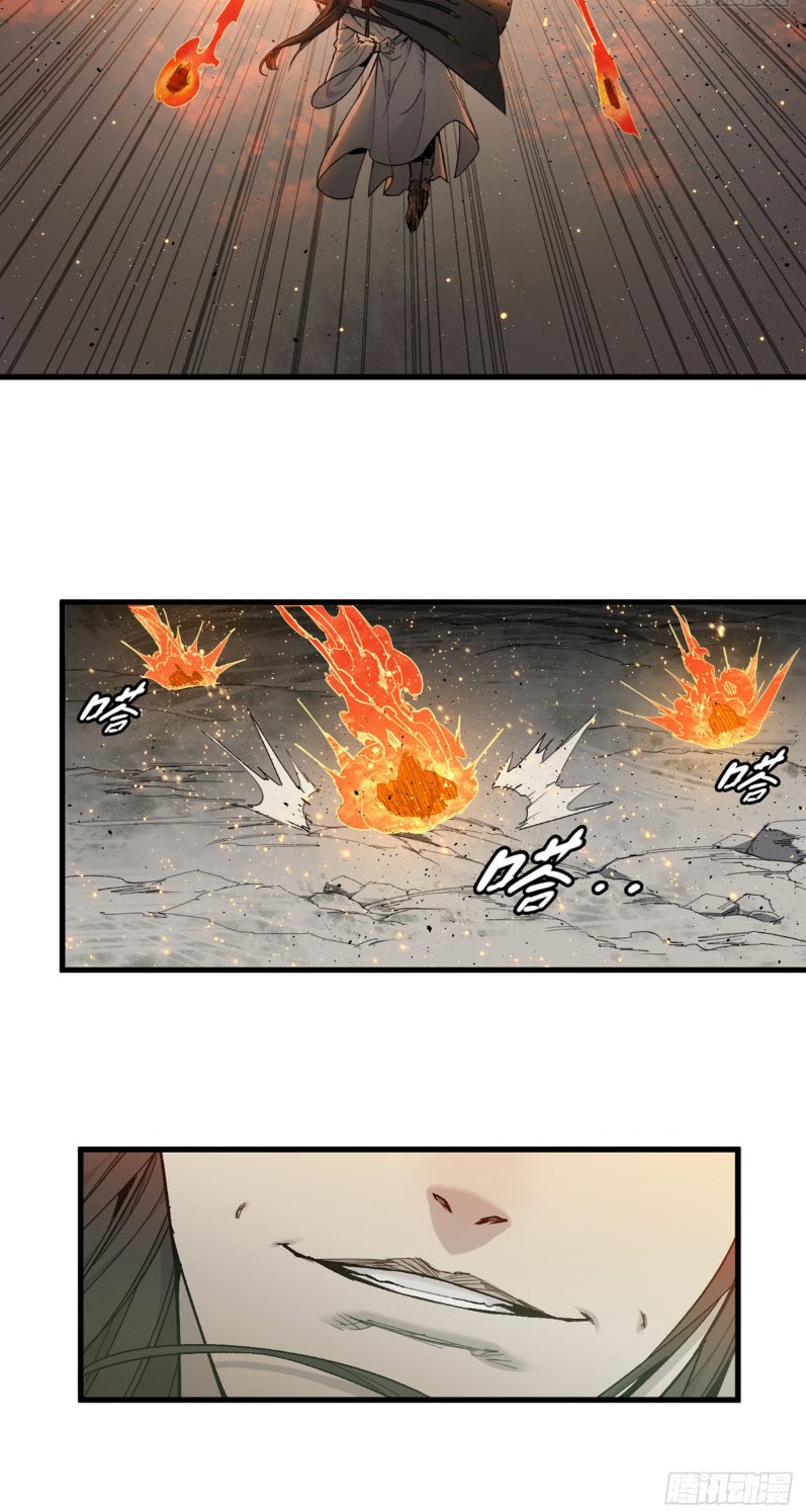 หัวใจแดงสะท้านสวรรค์ ตอนที่ 3 หน้า 36