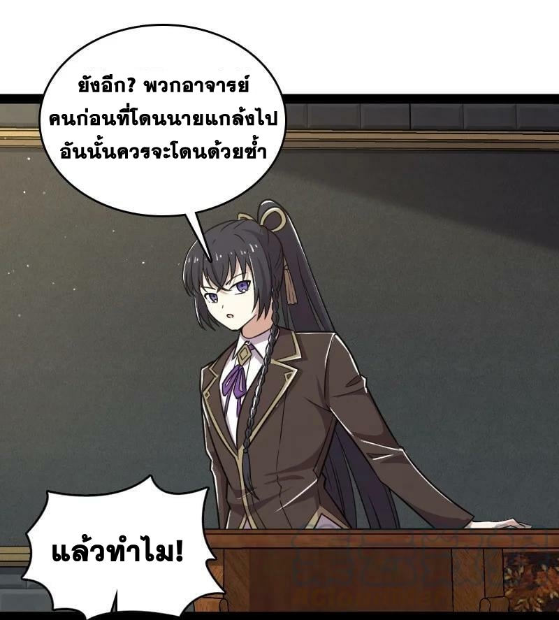 ชีวิตอันสันโดษของจักพรรดิ์หลินเกอ ตอนที่ 227 หน้า 46