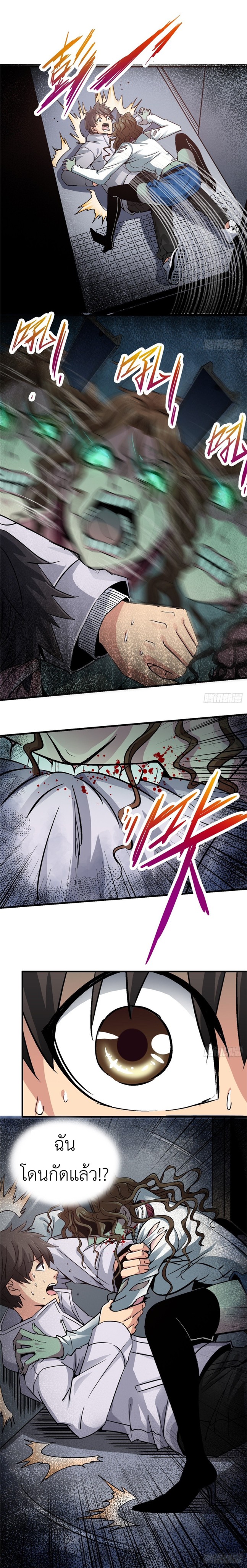 รถไฟสายเหนือ ขบวนที่ 47 ตอนที่ 4 หน้า 6