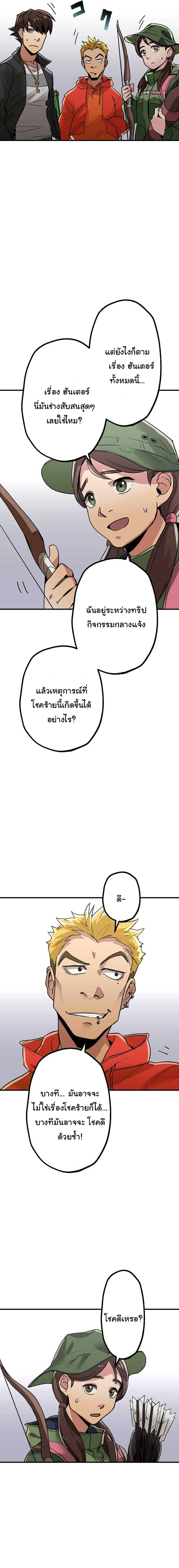 พนักงานต้อนรับที่แข็งแกร่งที่สุดของสมาคม ตอนที่ 2 หน้า 15