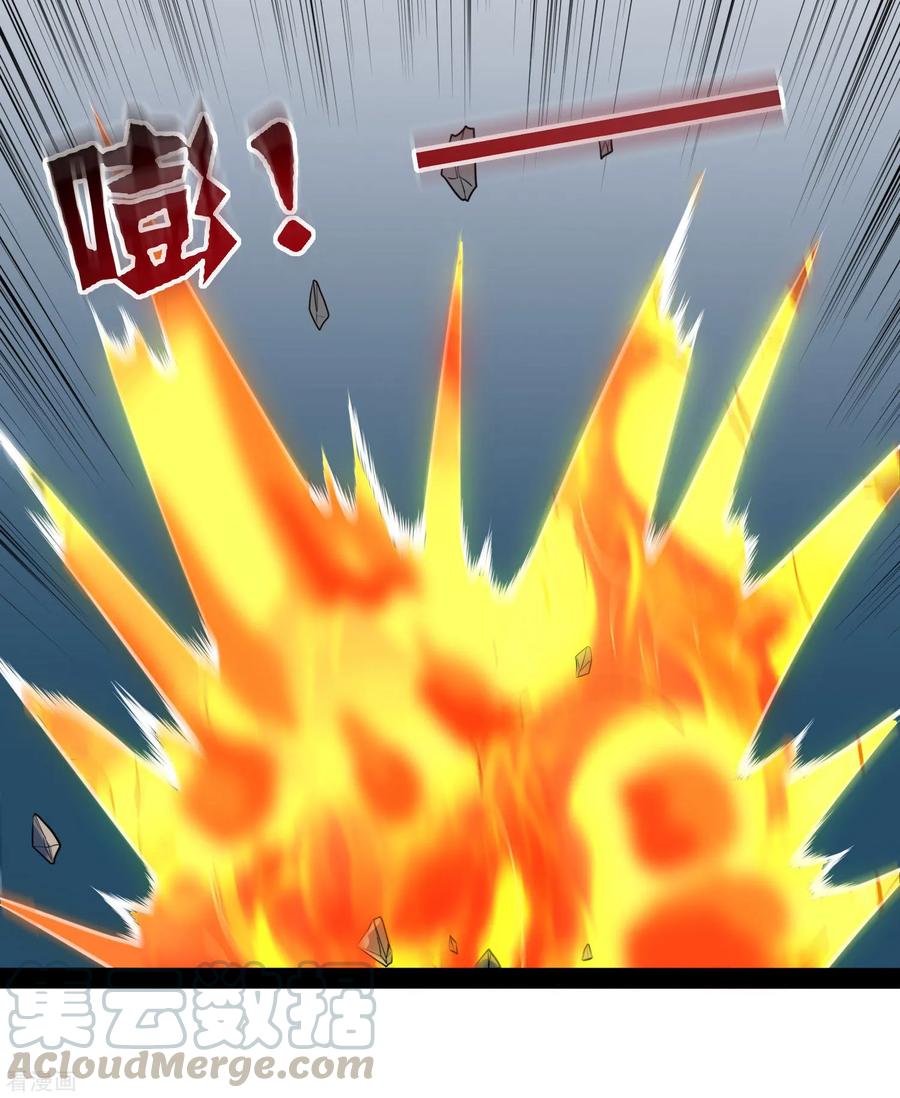 เหยียบย่ำแม่น้ำอมตะ ตอนที่ 44 หน้า 33