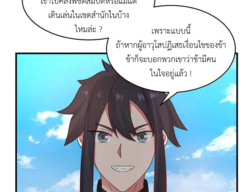 Chaos Alchemist (วิบัติการณ์เทพเซียนโอสถ) ตอนที่ 100 หน้า 30