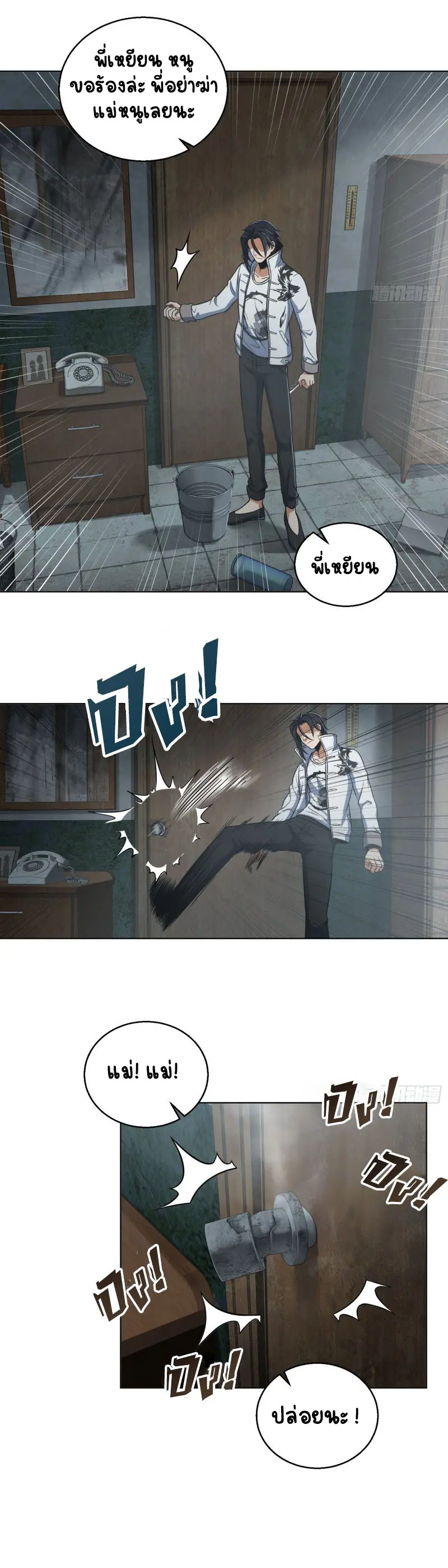 All starts with Ubume ตอนที่ 25 หน้า 18