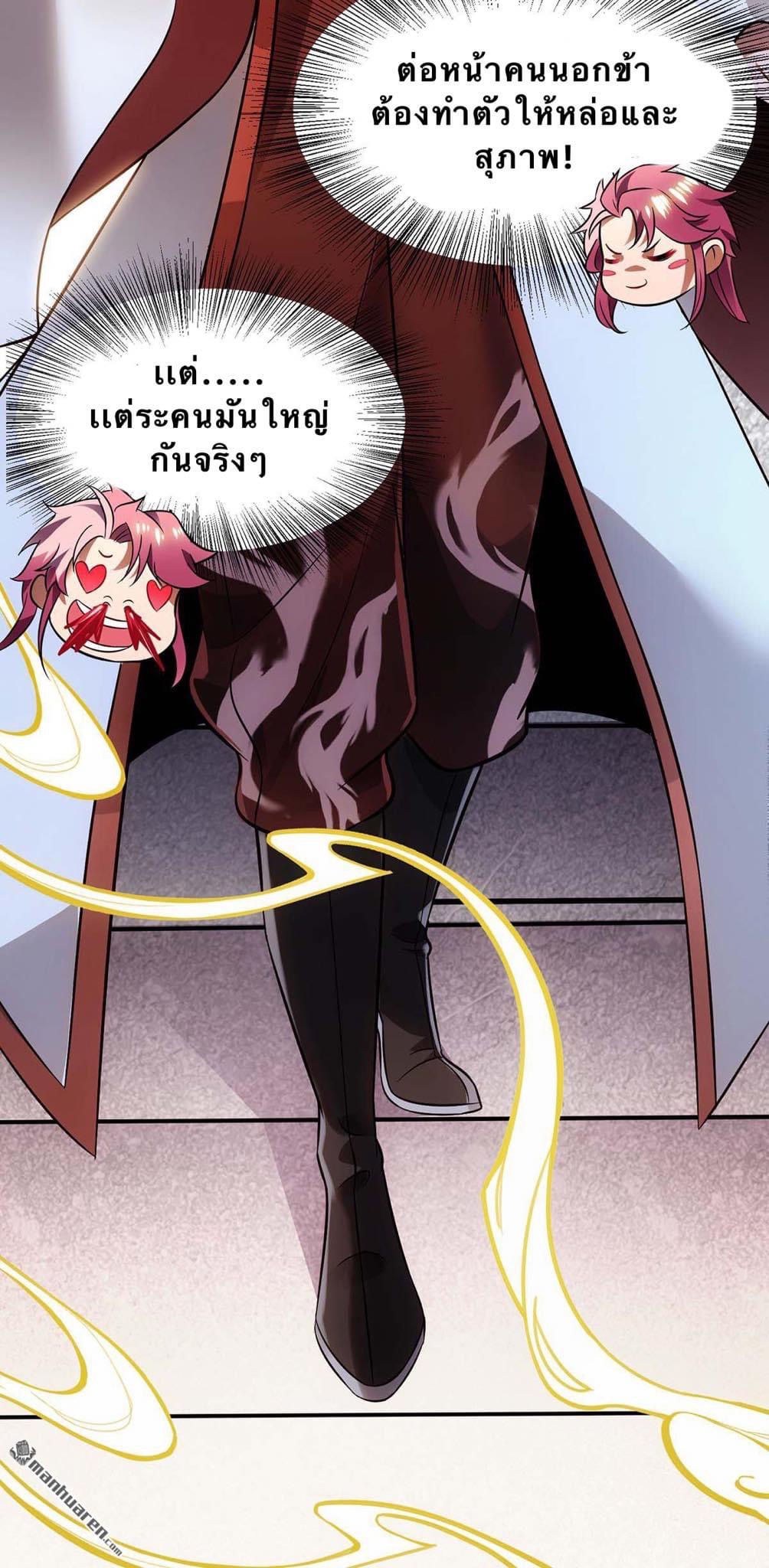 จักรพรรดิ ผู้ล่มสลาย ตอนที่ 2 หน้า 7