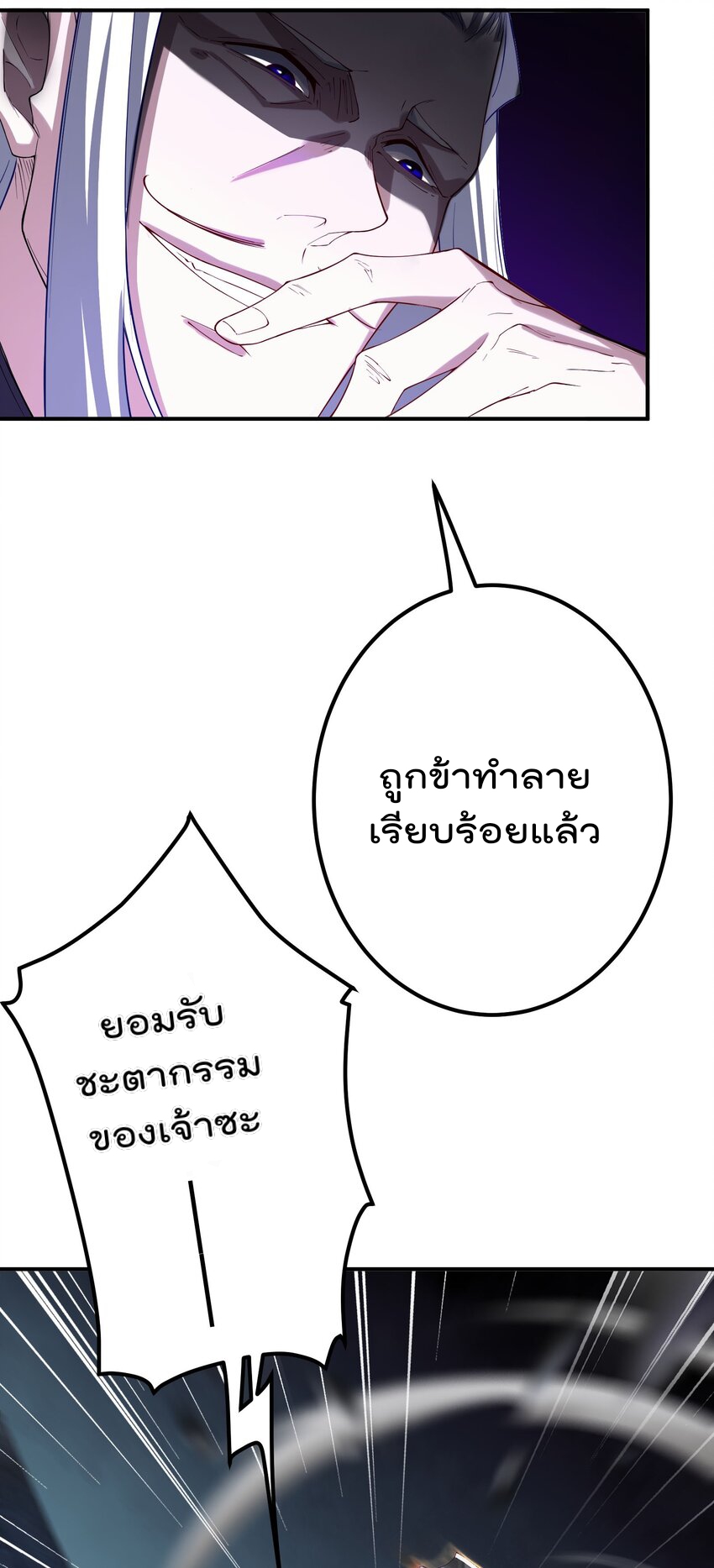 ตัวแปรจุติ ตอนที่ 50 หน้า 31