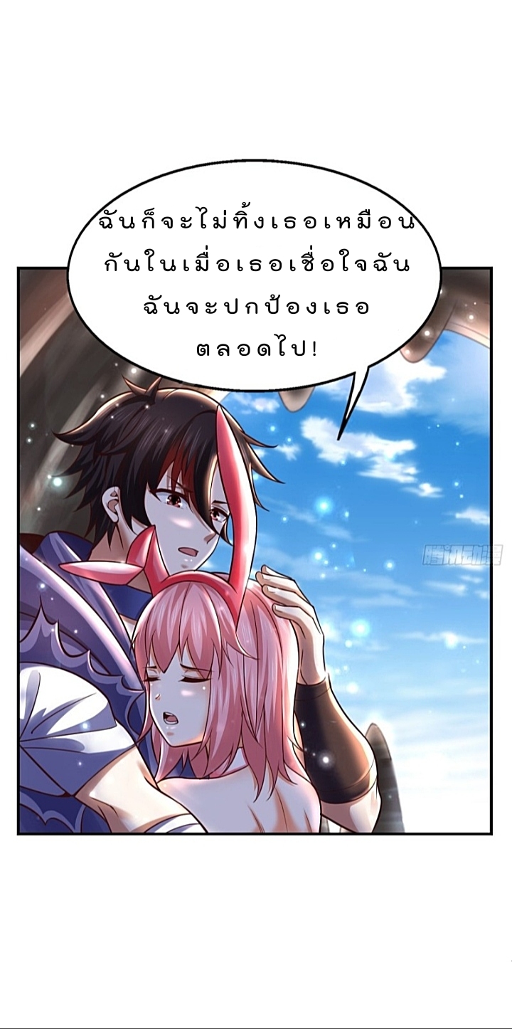 The best game master of the city – สุดยอดเซียนเกมแห่งคนร ตอนที่ 36 หน้า 27