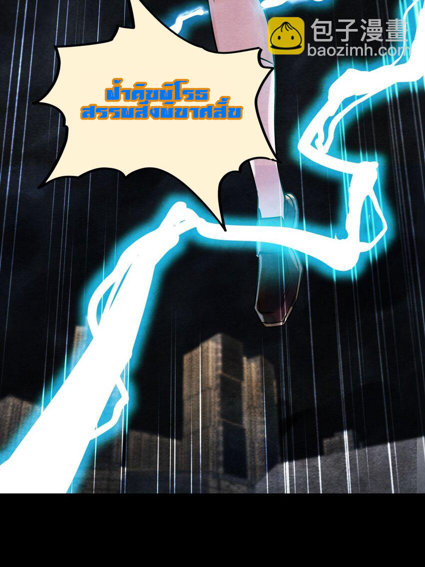 I Have a Hall of Heroic Souls ตอนที่ 11 หน้า 35