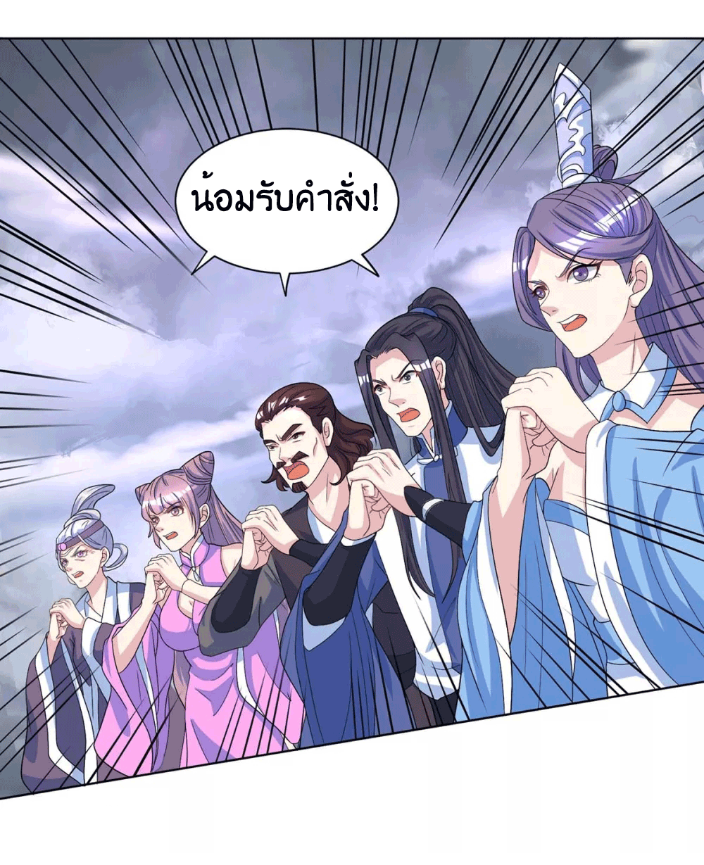 One Step Toward Freedom ตอนที่ 252 หน้า 16