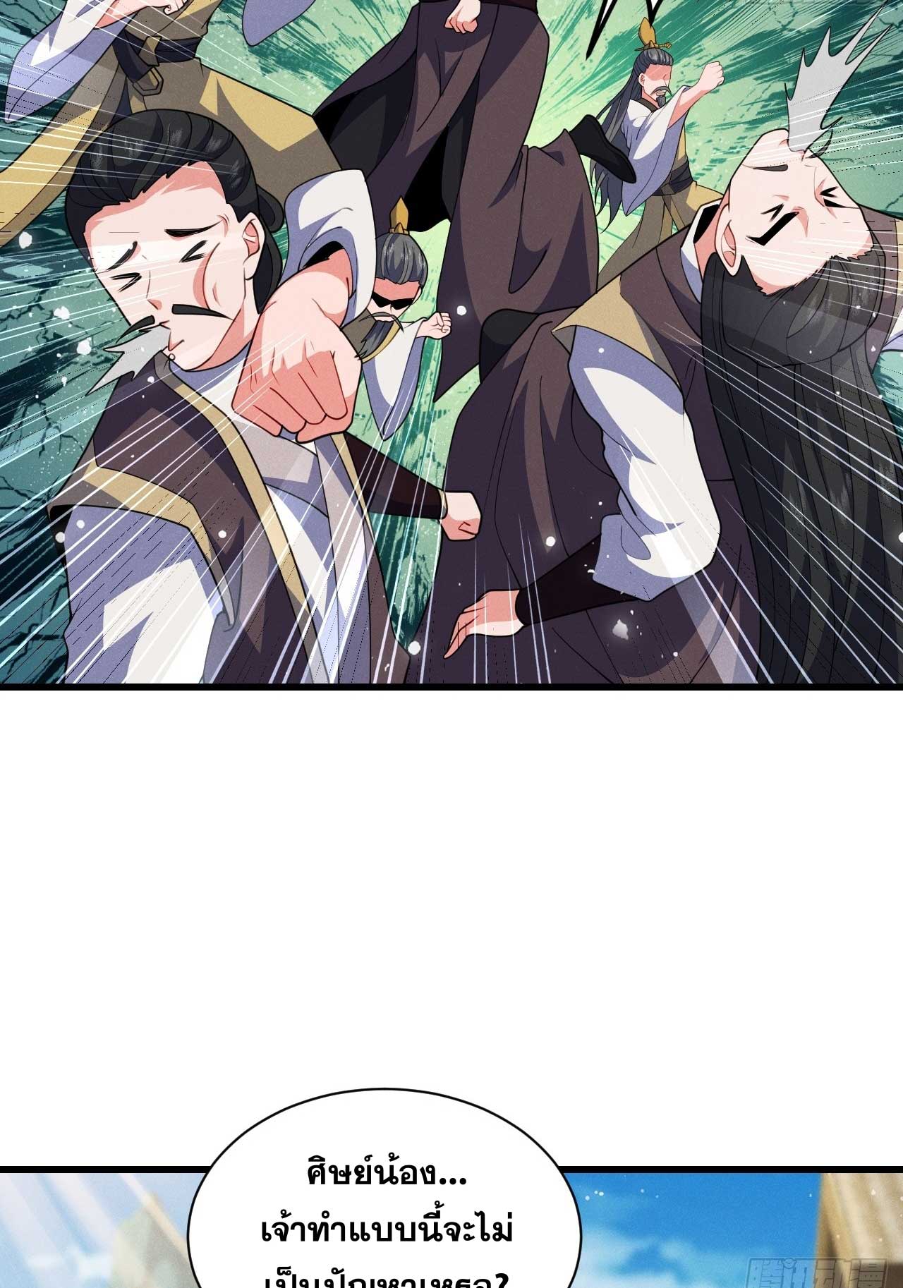 ภรรยาของข้าคือคนสำคัญแห่งสวรรค์ ตอนที่ 32 หน้า 14