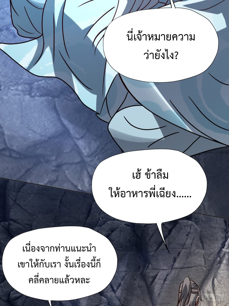 เจ้านิกายภาคบังคับ ตอนที่ 2 หน้า 57