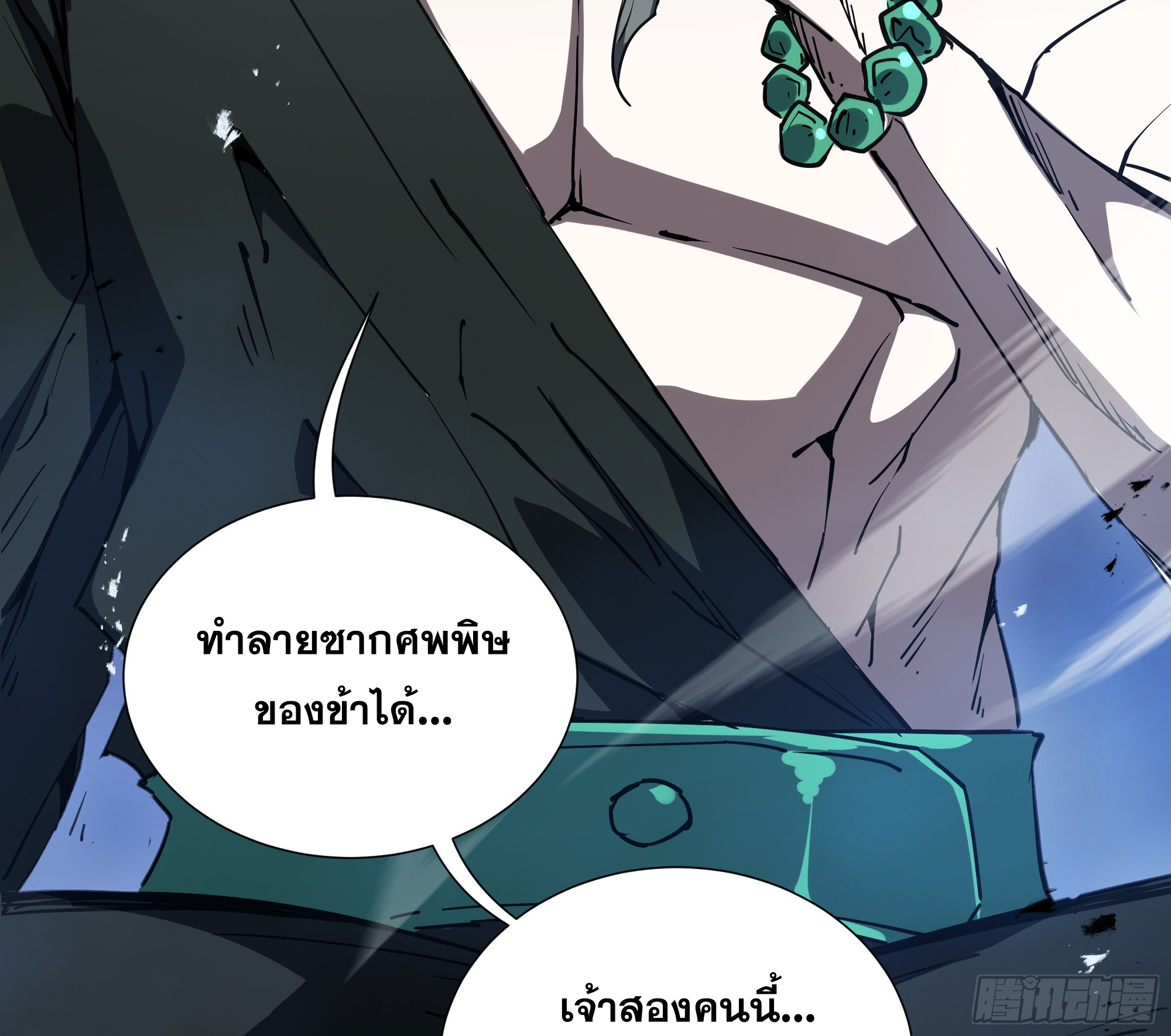 ข้าทำสัญญากับตัวเอง - I Contract Myself ตอนที่ 37 หน้า 9