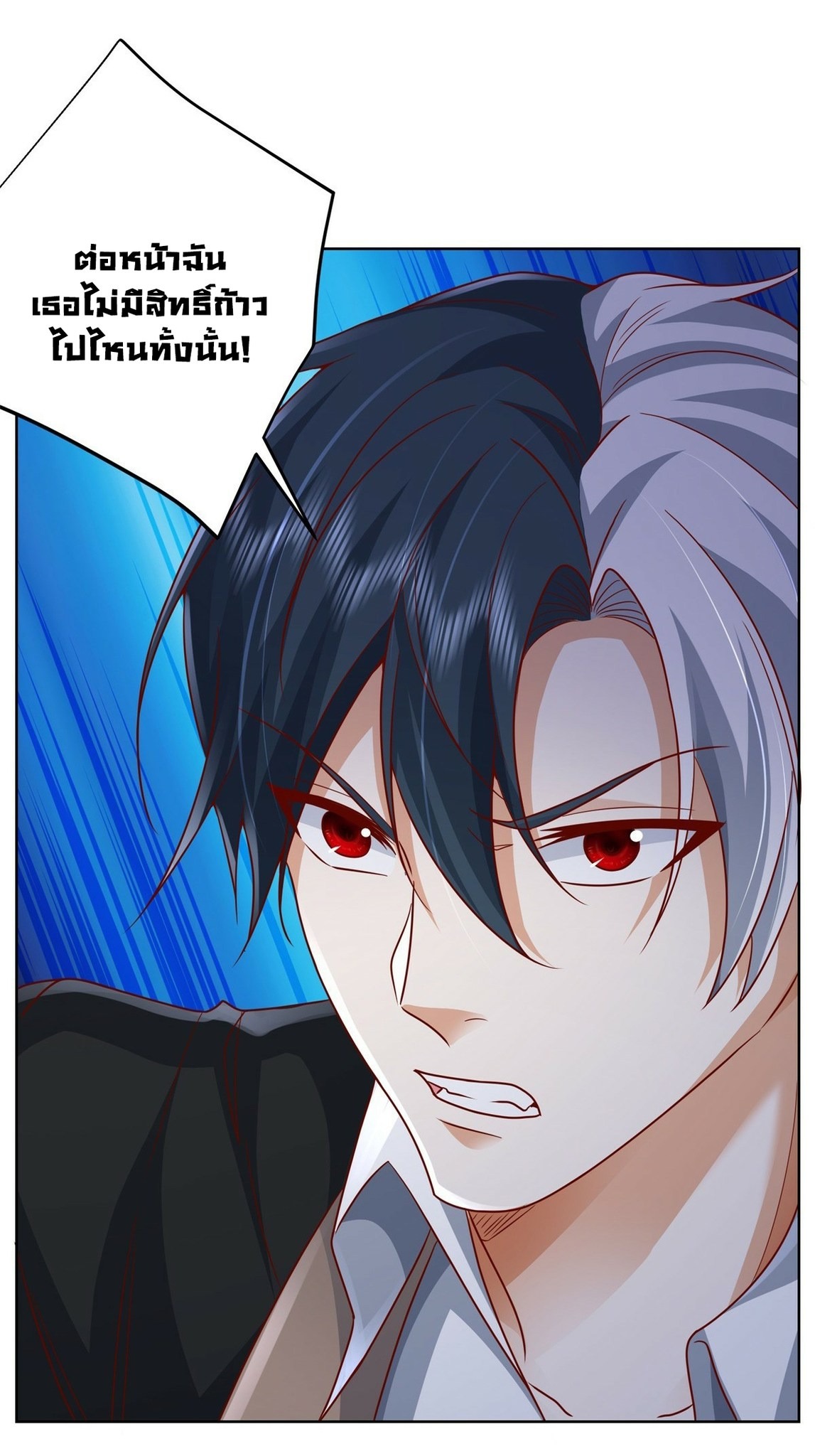 Arch villain วายร้ายระดับเทพ ตอนที่ 47 หน้า 29