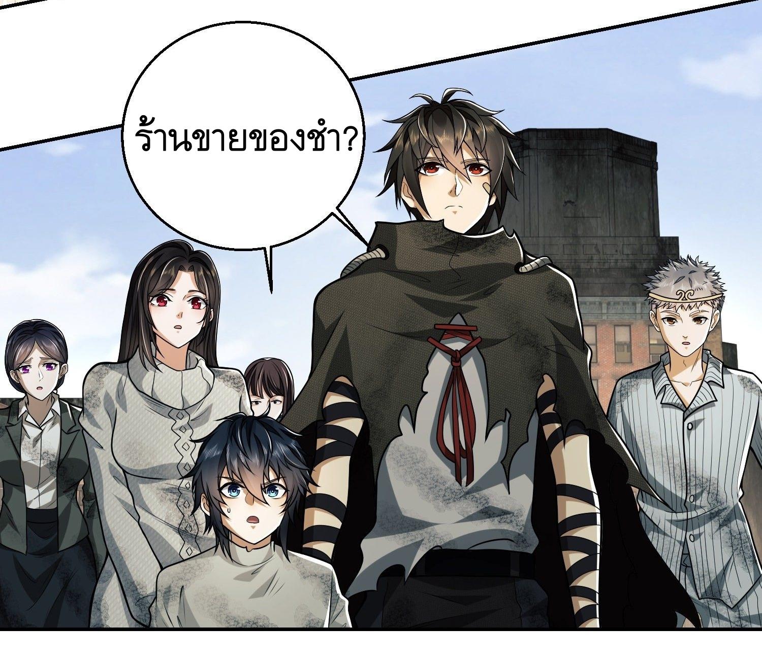 THE FIRST ORDER ตอนที่ 64 หน้า 39