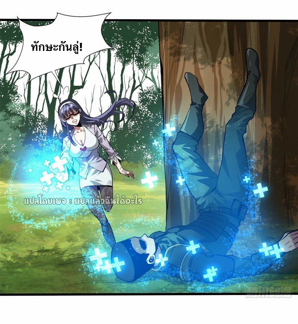 รูเล็ตเวิลด์ สุ่มไอเทมเอาชีวิตรอด ตอนที่ 119 หน้า 8