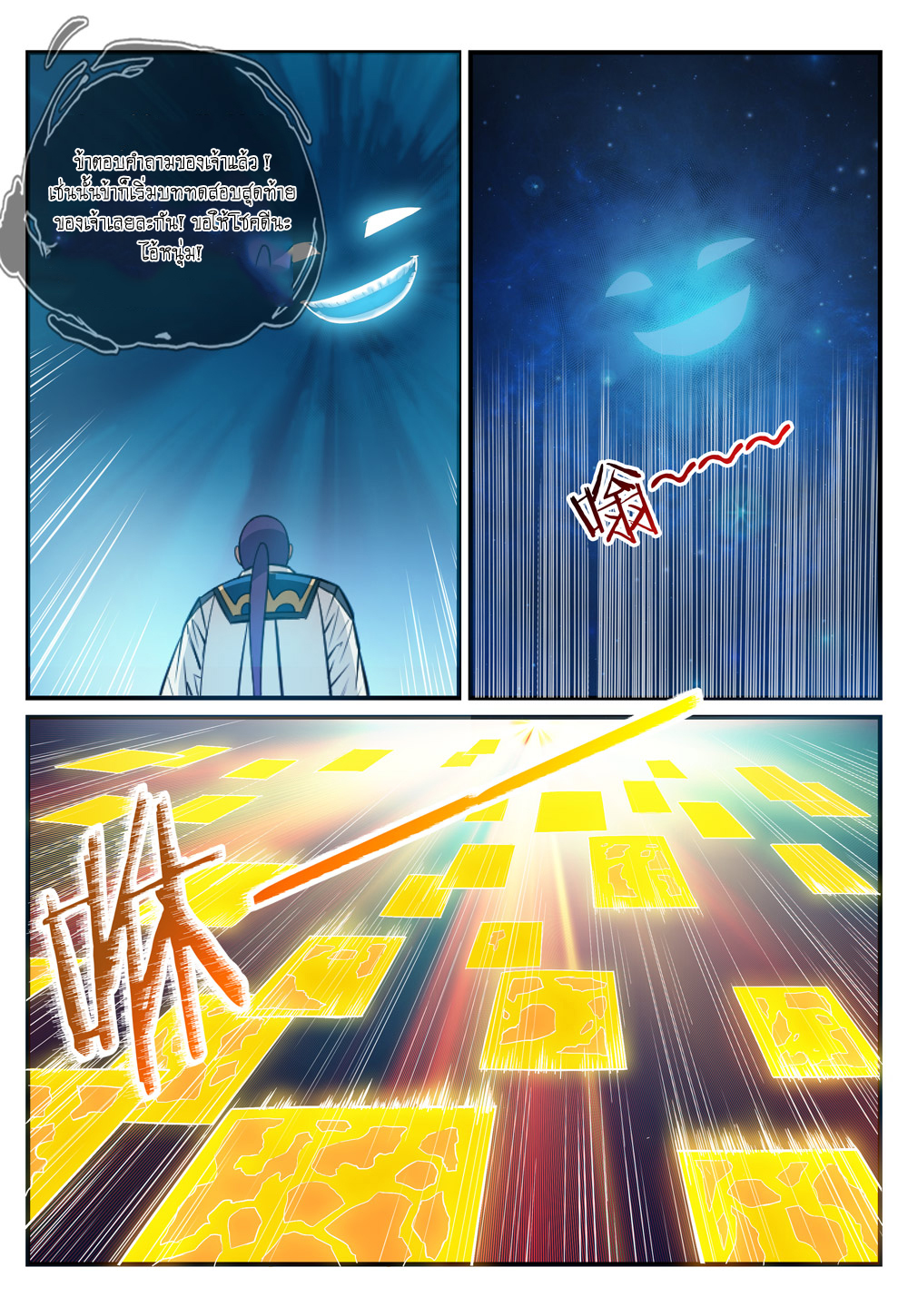 Apotheosis – การยกระดับสู่สถานะของพระเจ้า ตอนที่ 249 หน้า 13