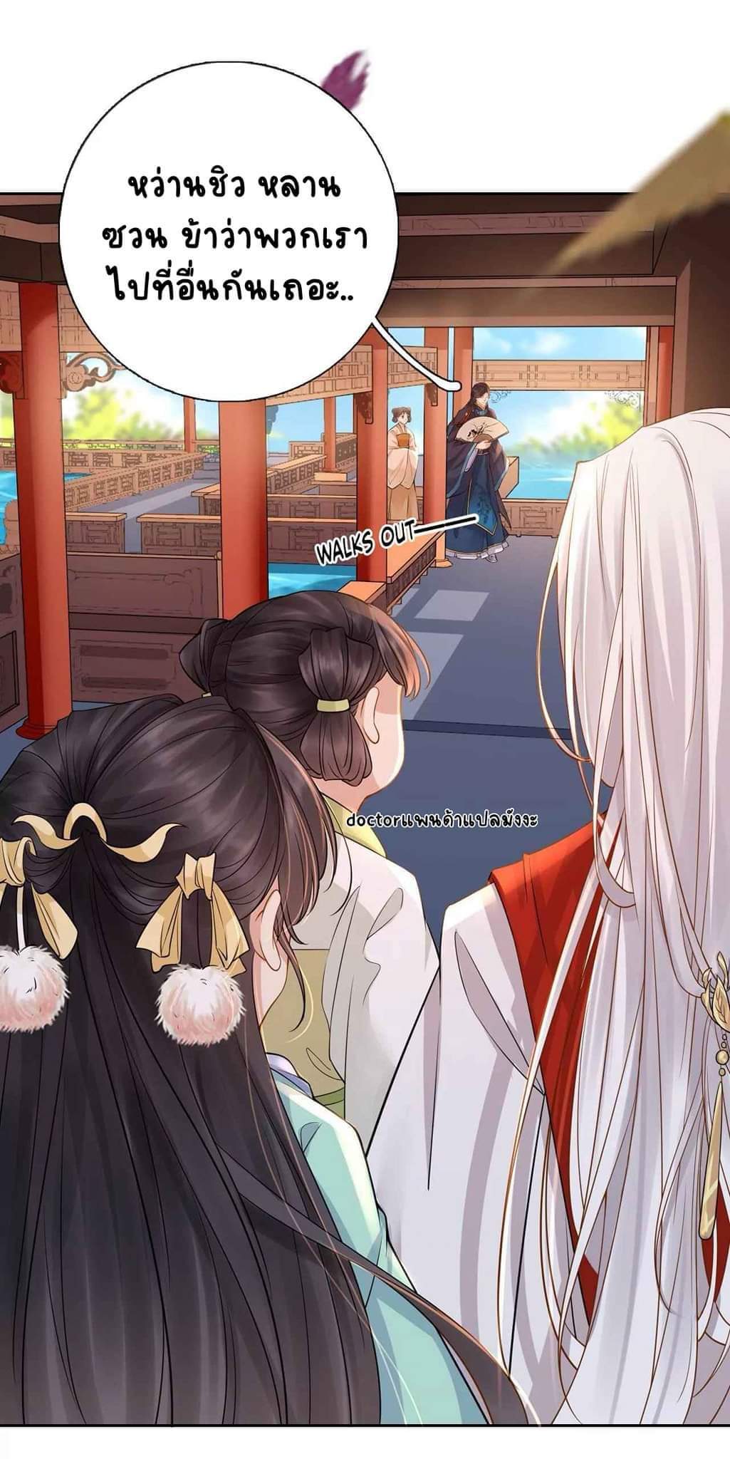 Unparalleled Under The​ Heaven​ ตอนที่ 4 หน้า 18