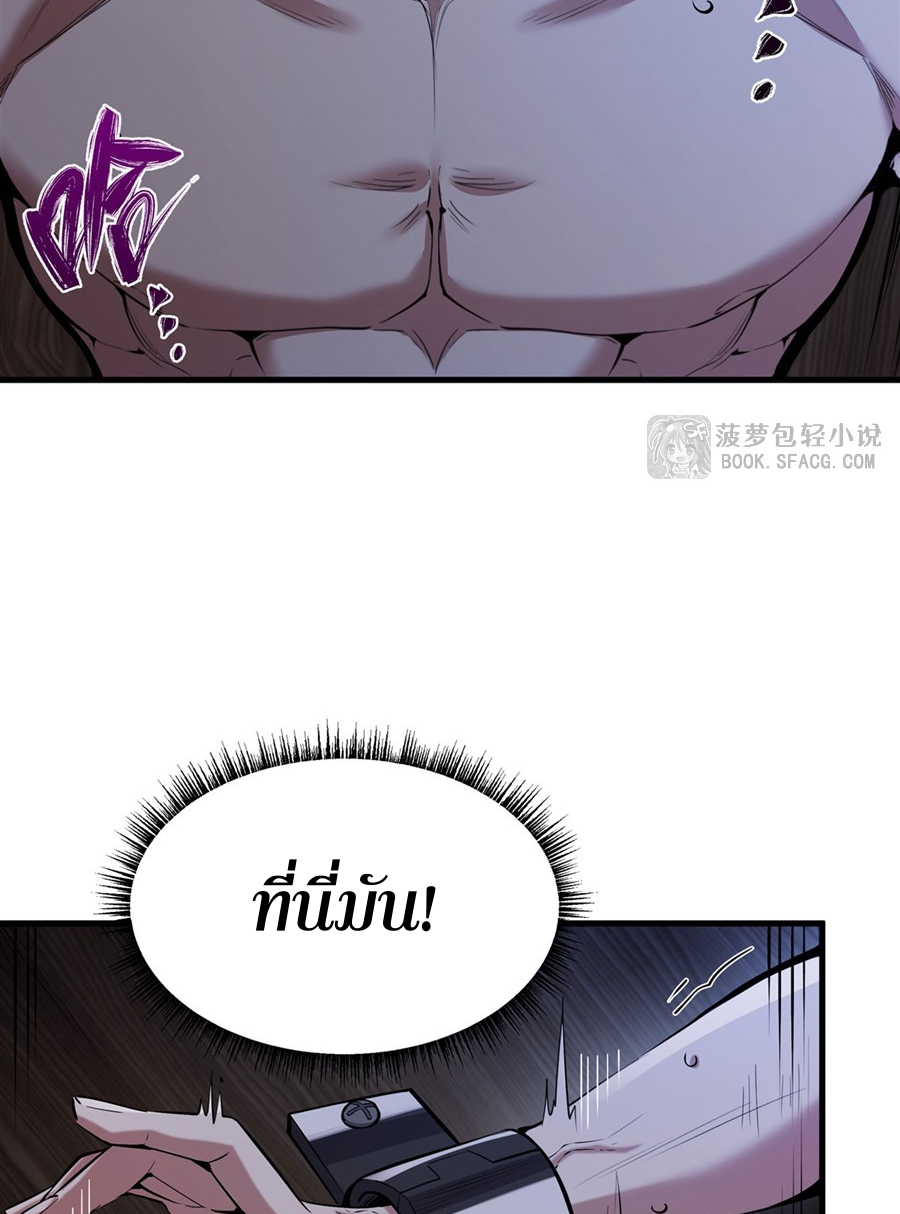 ตัวร้ายผมทองในนิยายตัวเอกหญิงสุดแกร่งก็อยากมีความสุข ตอนที่ 17 หน้า 57