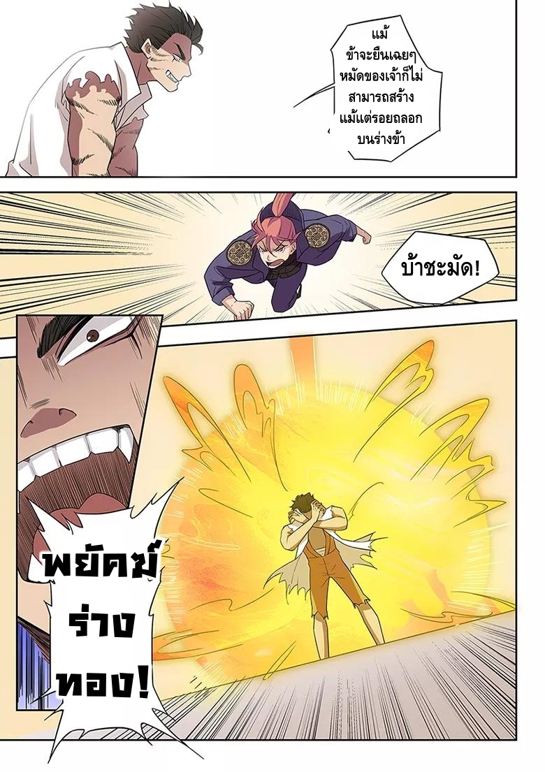 god of war ตอนที่ 40 หน้า 4