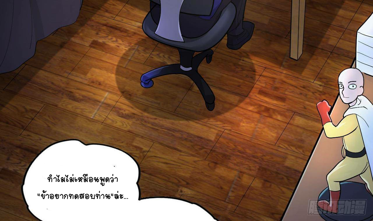 อยู่ดีๆโลกของผมก็เต็มไปด้วยสิ่งลึกลับ ตอนที่ 18 หน้า 27