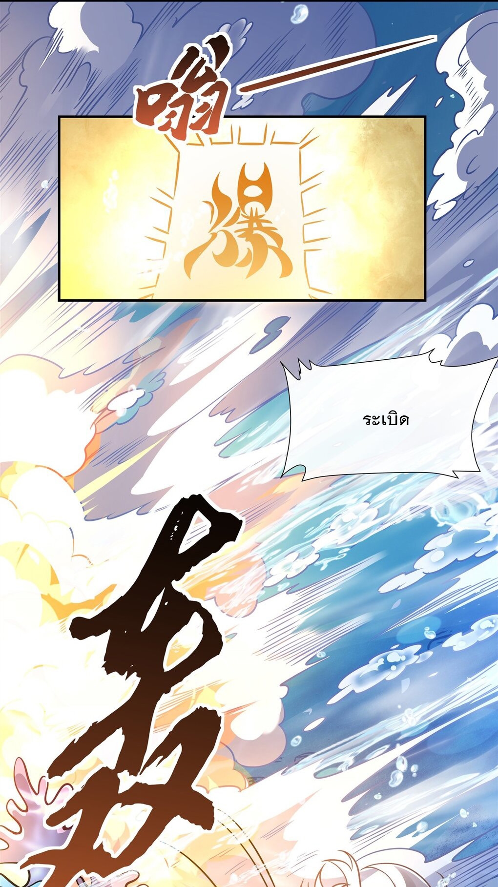 ศิษย์ของข้าล้วนมีอนาคตที่ยิ่งใหญ่ (ชนจีน) ตอนที่ 118 หน้า 27