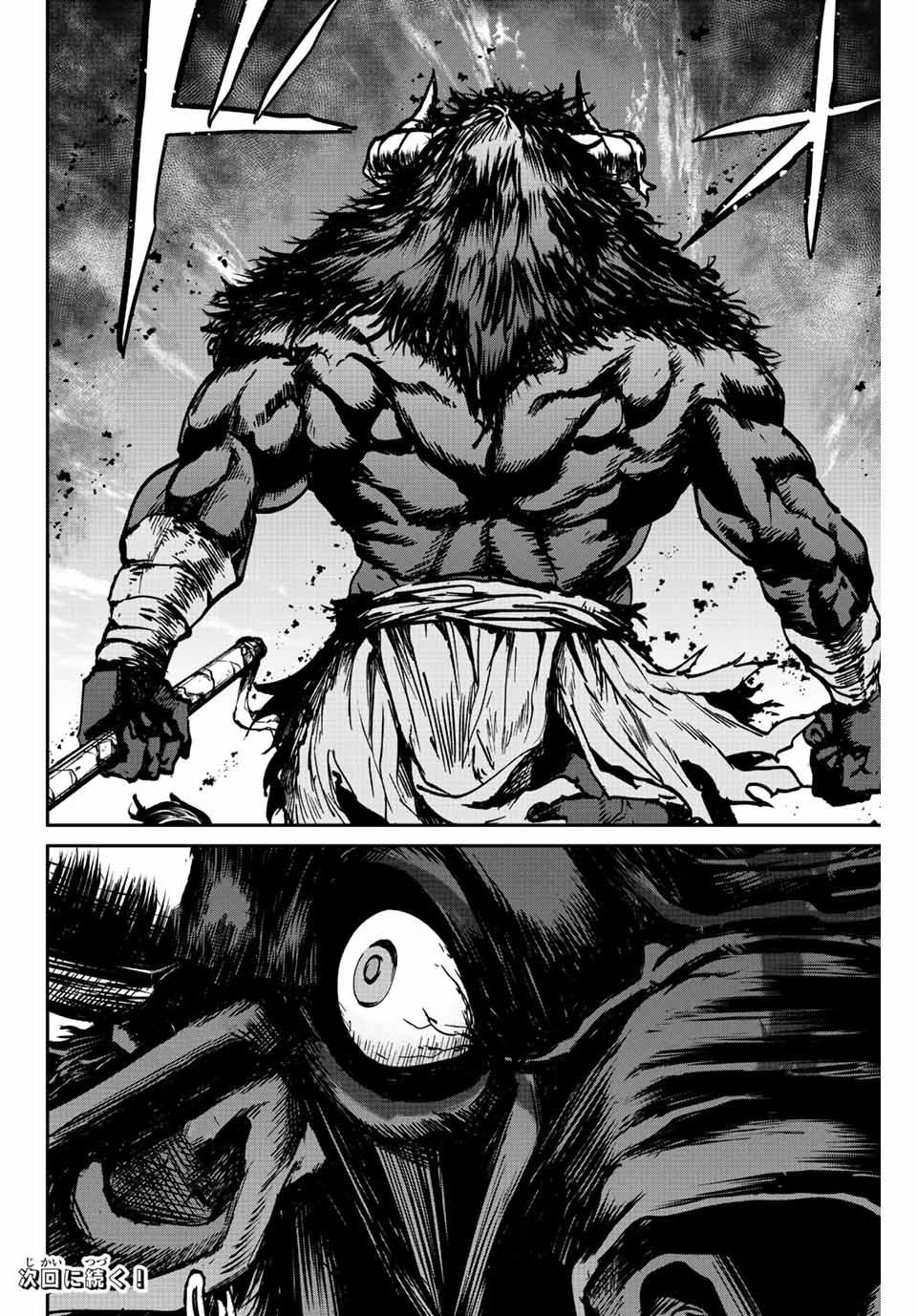 มีเพียงฉันเท่านั้นที่รู้ว่าโลกนี้กำลังจะล่มสลาย ตอนที่ 4 หน้า 23