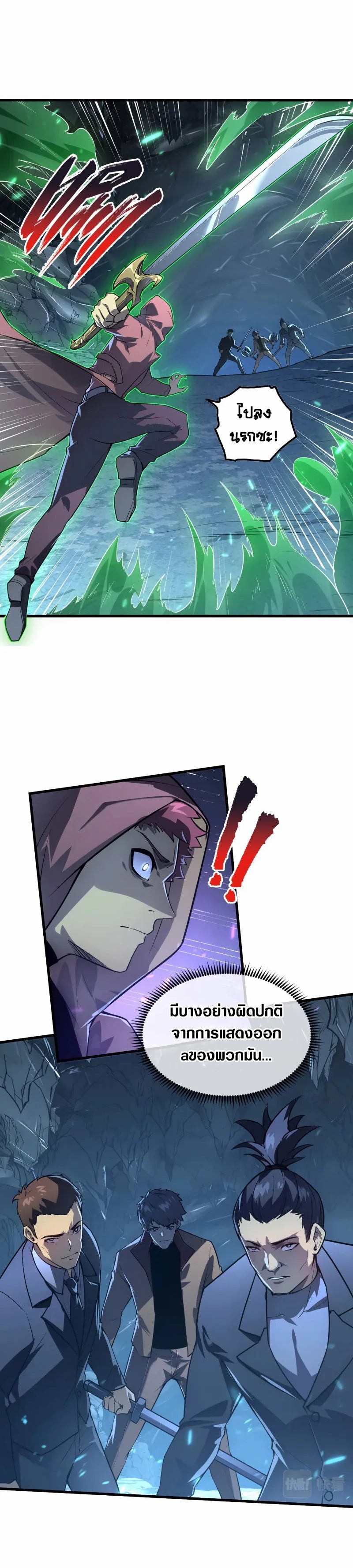 Rise From The Rubble |  เศษซากวันสิ้นโลก ตอนที่ 158 หน้า 6