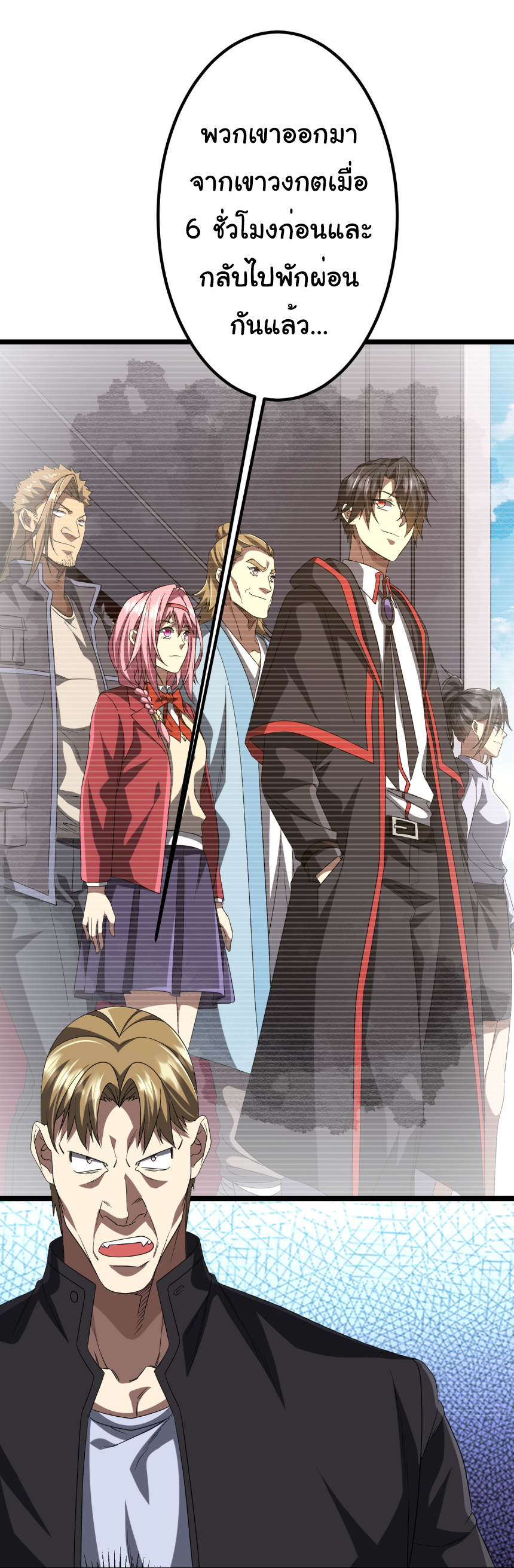 Start with trillions of coins ตอนที่ 162 หน้า 50