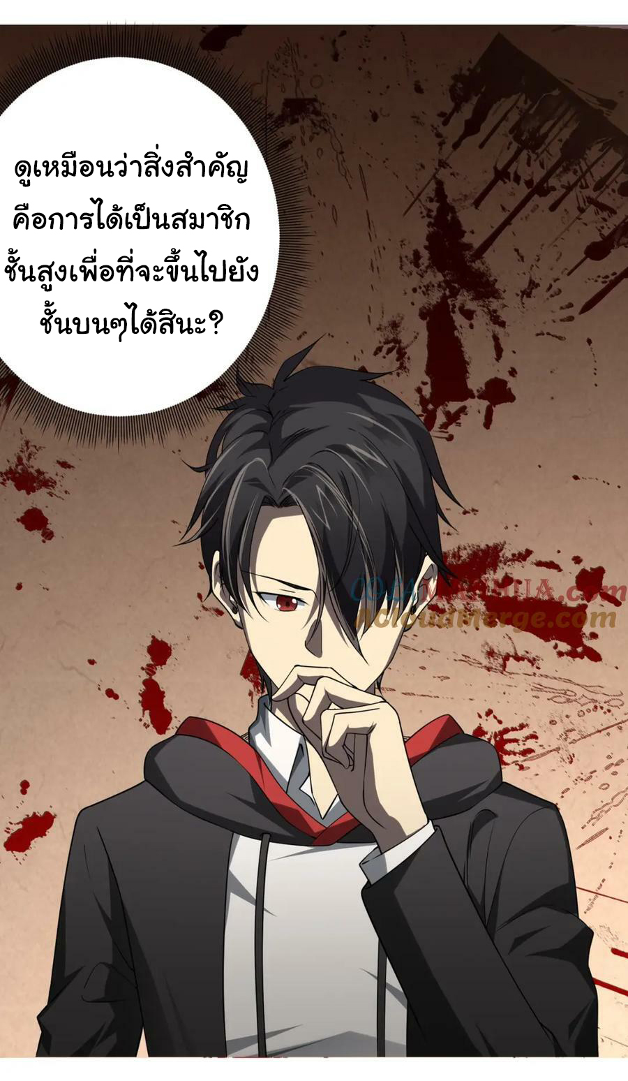 Start with trillions of coins ตอนที่ 16 หน้า 15