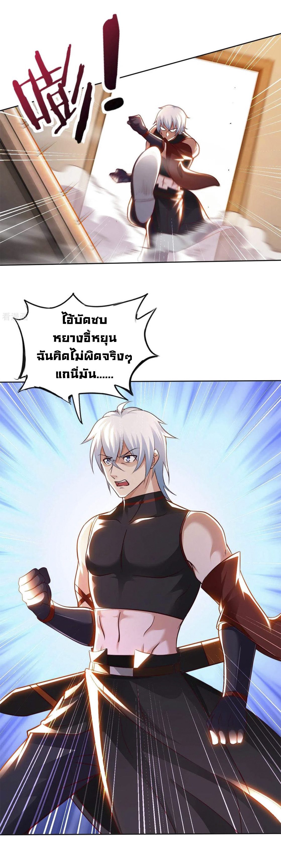 อาจารย์ของผม โคตรจะเทพ (My Master Is A God Of Cultivators) จบ ตอนที่ 45 หน้า 5