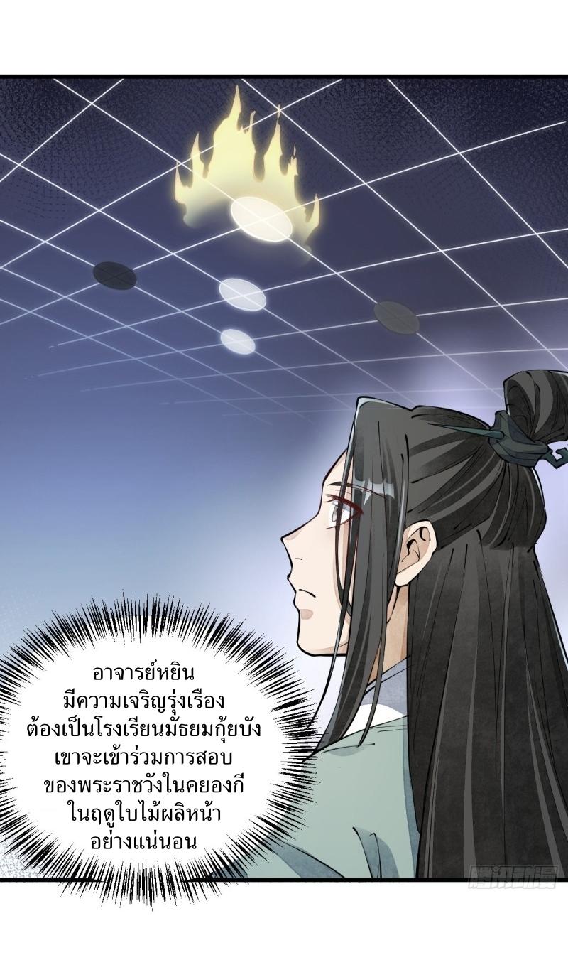 Lan Ke Qi Yuan ตอนที่ 71 หน้า 13