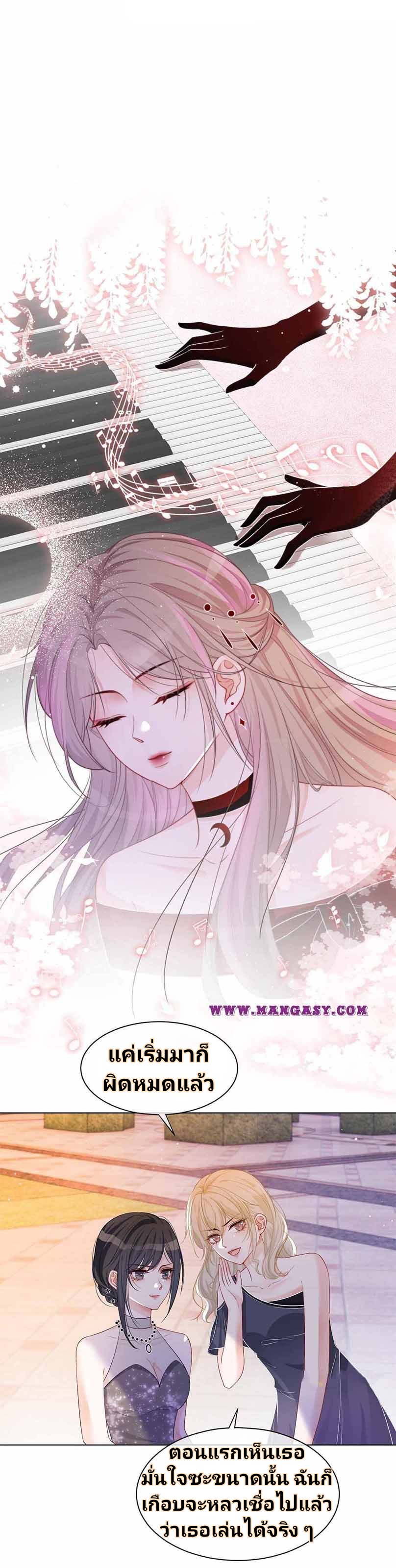 My Brothers Dote On Me ตอนที่ 49 หน้า 4