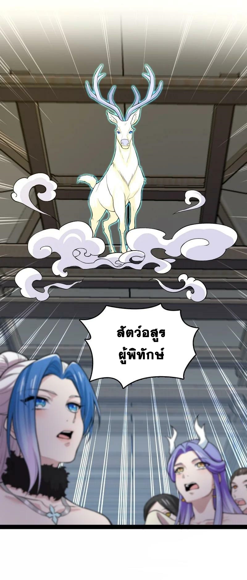 ชีวิตอันสันโดษของจักพรรดิ์หลินเกอ ตอนที่ 177 หน้า 30