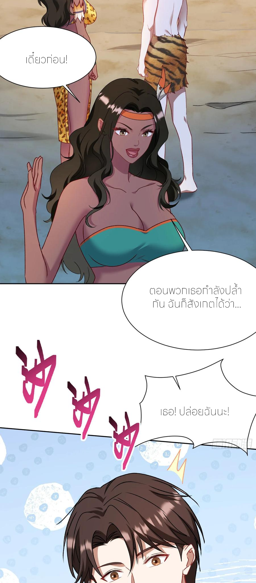 ผมไปเกาะสาวสวยกิน, แต่ตอนนี้ฉันเป็นคนร่ำรวยแล้ว~ ตอนที่ 200 หน้า 23