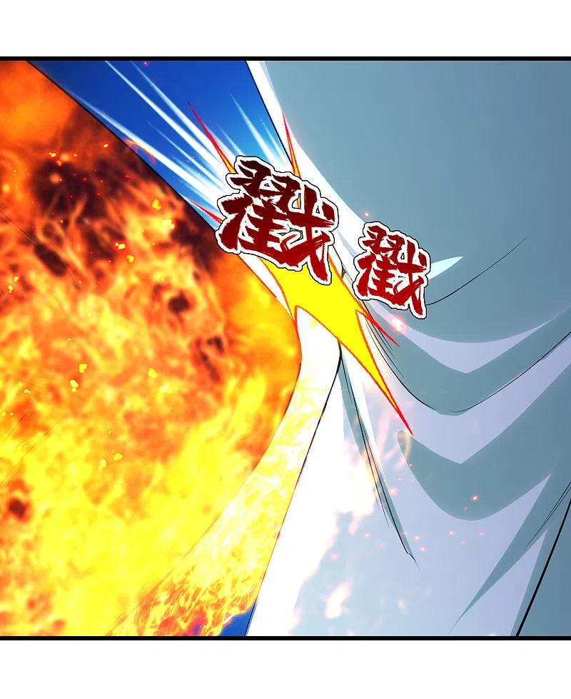 เทพอสูรสยบฟ้า ตอนที่ 196 หน้า 7