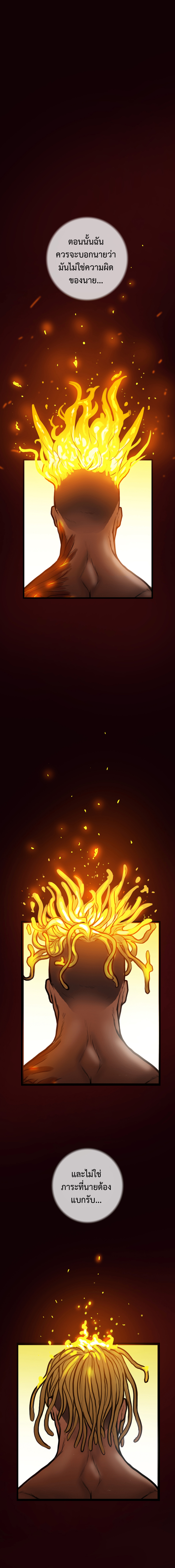 Ordeal ตอนที่ 10 หน้า 5