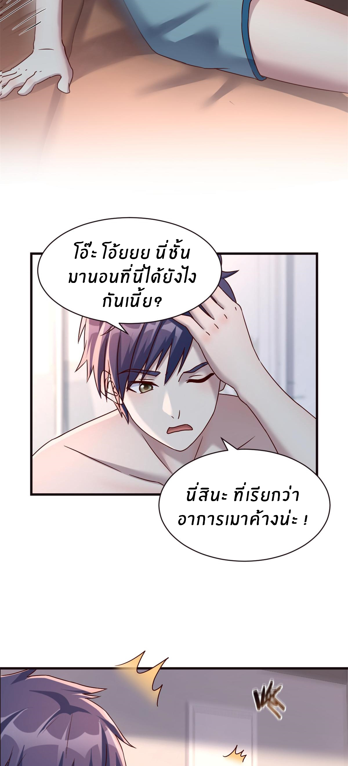 พี่สาวอยากเล่นคุณ ตอนที่ 3 หน้า 23