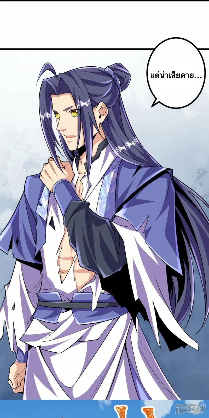 บรรพบุรุษผู้ขัดเกลากายา (ทันจีน) ตอนที่ 115 หน้า 11