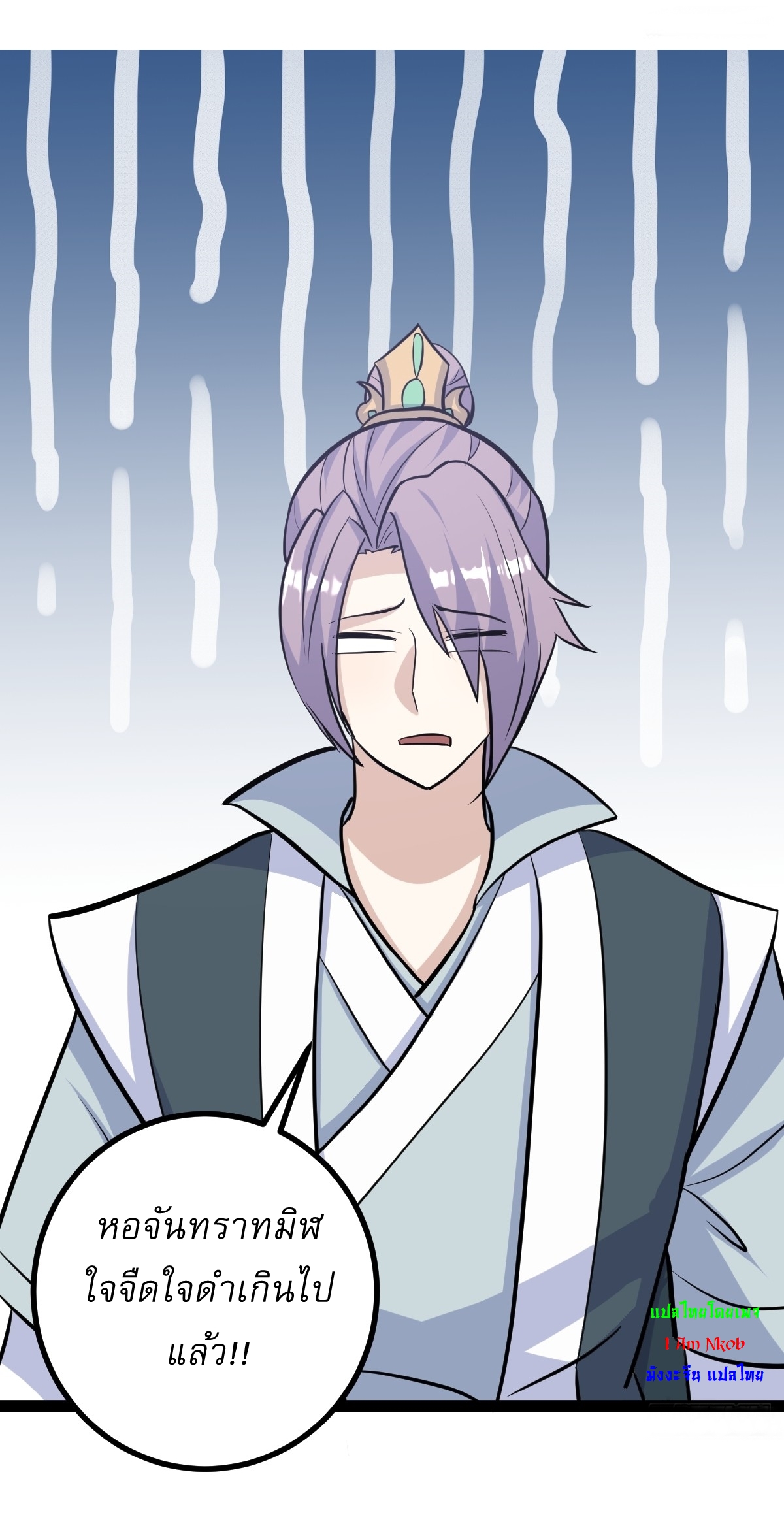 เก็บตัวร้อยปี จากนี้พี่ขอเทพ! INVINCIBLE AFTER A HUNDRED YEARS OF SECLUSION ตอนที่ 161 หน้า 33